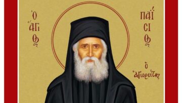 PAISIOS (2)