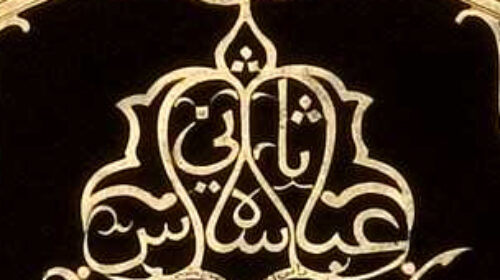 small_Shah-Abbas-detail